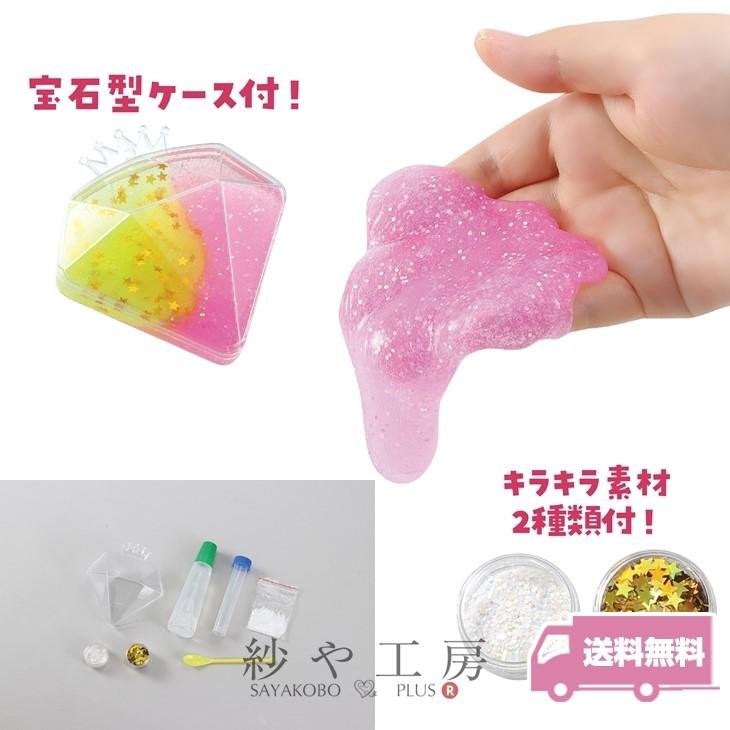 スライム 手作り セット アーテック Artec 宝石ケース入り! キラキラスライムを作ろう