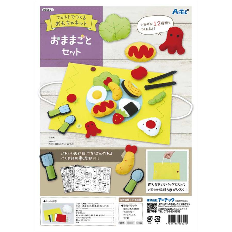 オーダー専用ページ☆フェルト　おままごと 専用 オーダー おままごと フェルトままごと 見立て遊び ごっこ