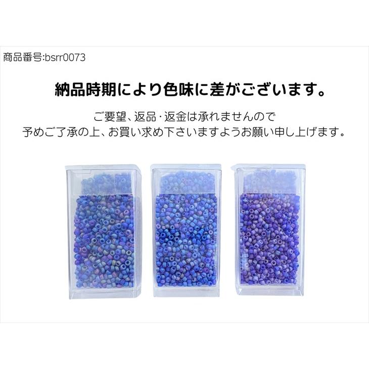 ビーズ 丸小ビーズ col.M544 マットアーバンブルーミックス 2mm ブルー