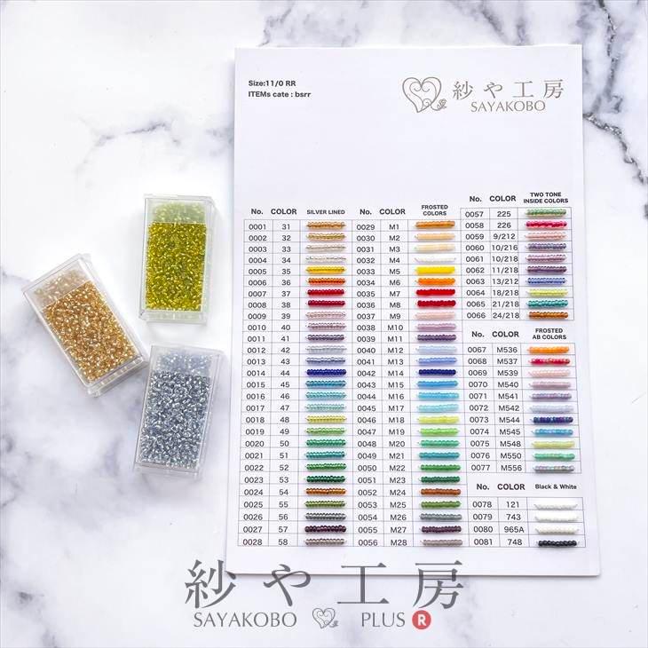 ビーズ 丸小ビーズ カラーサンプルシート 220×150 1枚 1冊 約22×15cm