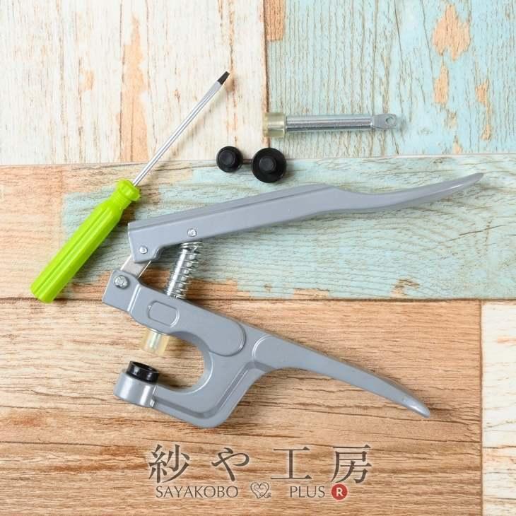 プラスチックスナップボタン用ハンドプレス 送料無料 30組おまけ付き