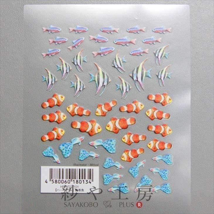 Harbarium club(ハーバリウムクラブ) ハーバリウムシール 熱帯魚 88