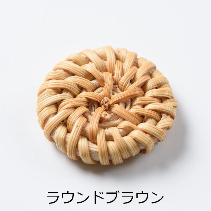 ラタンパーツ 【選べる11種】 1個 自然素材 ラタン素材 ラタン 材料 