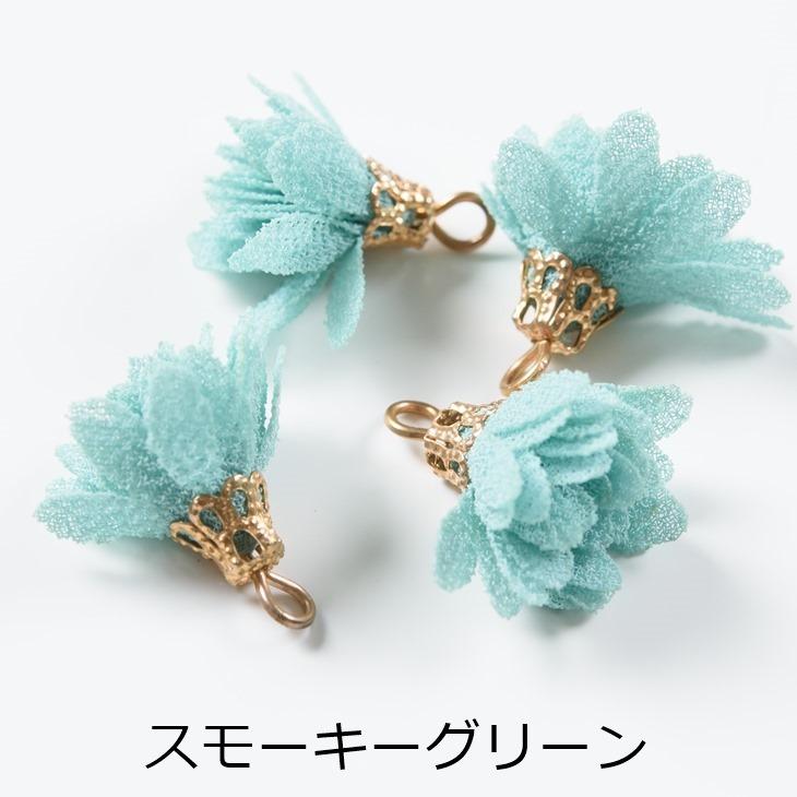 タッセル ミニミニフラワー 18mm 8個 8ヶ フリンジタッセル フリンジ 