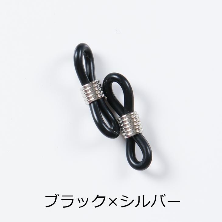 メガネ留め 約10個 10ヶ パーツ グラスコード シリコン(樹脂ゴム) 眼鏡