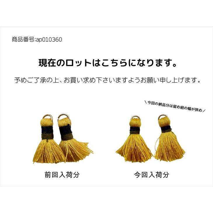 タッセル ボリュームタッセル 23mm 20個 20ヶ フリンジタッセル 