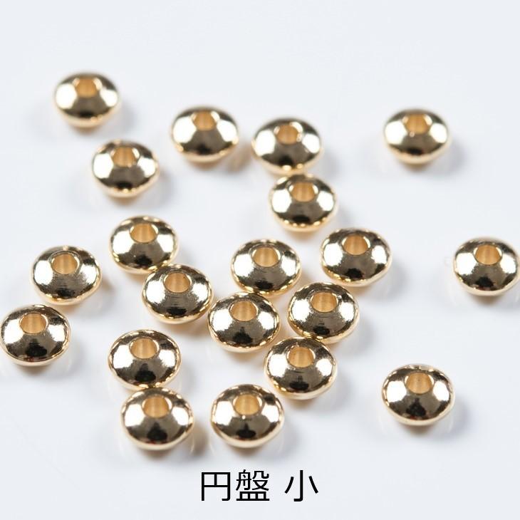 スペーサー 少量 本金メッキメッキ ゴールド 真鍮 ビーズパーツ 通し穴