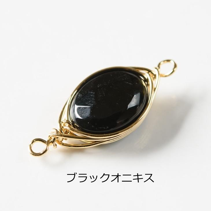 天然石チャーム ワイヤーラッピング 【選べる17種】 1個 1ヶ ピアス