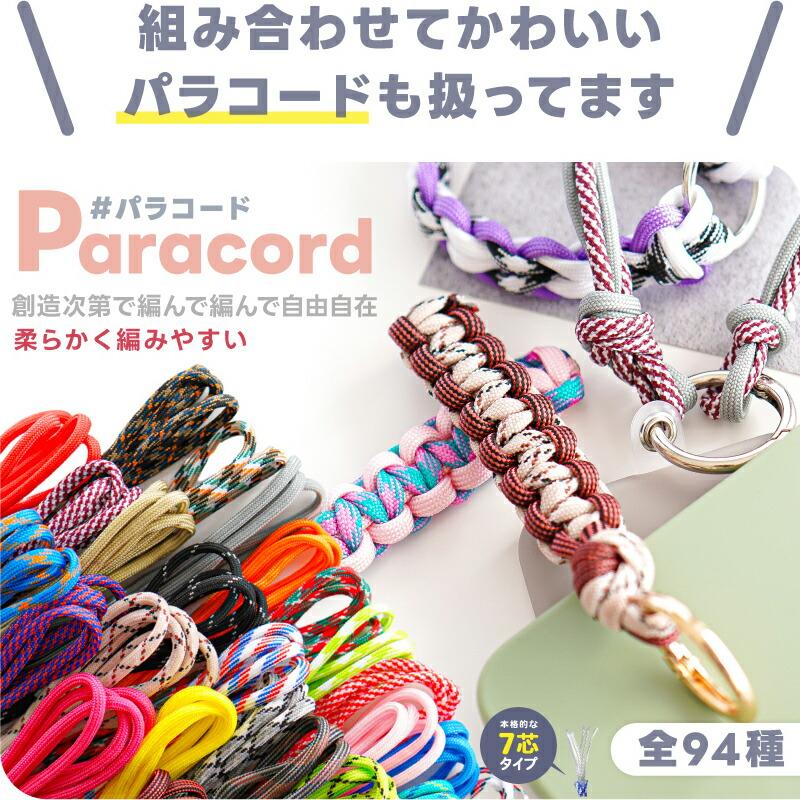 ロー引き紐 ワックスコード 【選べる11色】 線径約1.0〜1.2mm 約5m