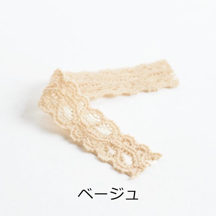 ストレッチレースリボン カラー 【選べる6色】 幅約17mm 200cm 手芸
