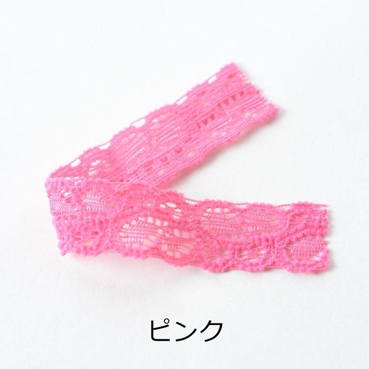 ストレッチレースリボン カラー 【選べる6色】 幅約17mm 200cm 手芸