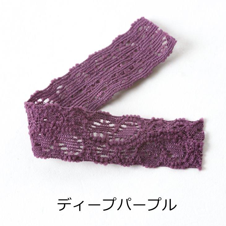 ストレッチレースリボン カラー 【選べる6色】 幅約17mm 200cm 手芸