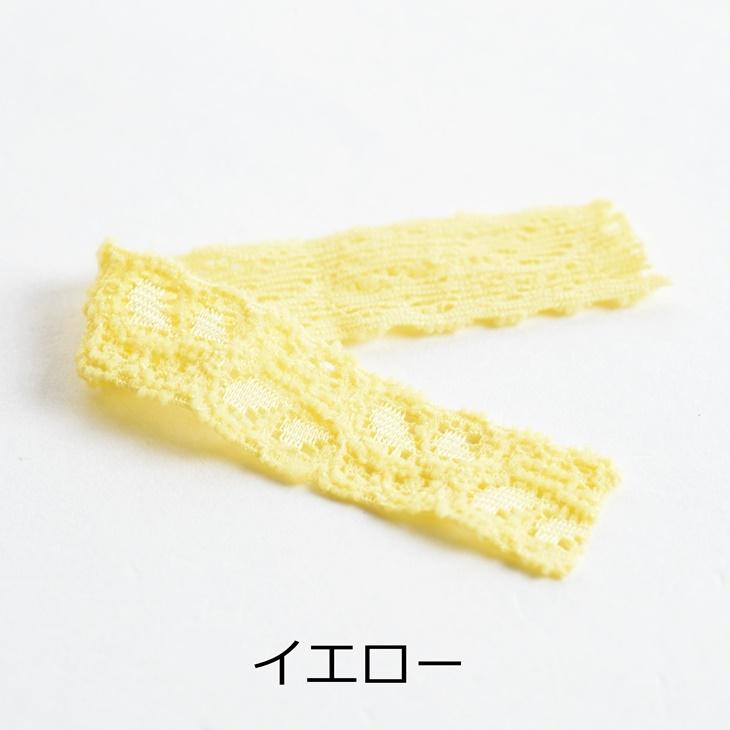 ストレッチレースリボン カラー 【選べる6色】 幅約17mm 200cm 手芸