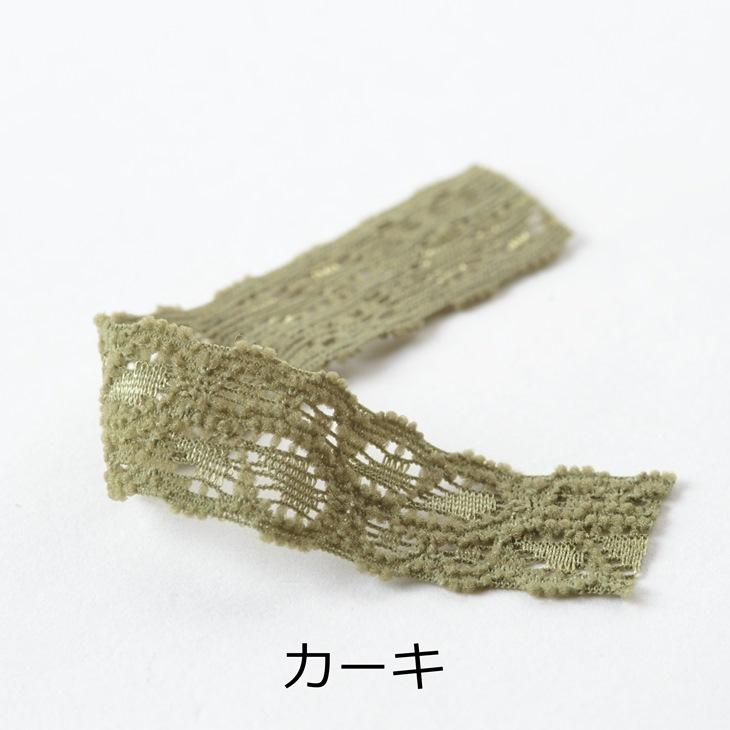 ストレッチレースリボン カラー 【選べる6色】 幅約17mm 200cm 手芸