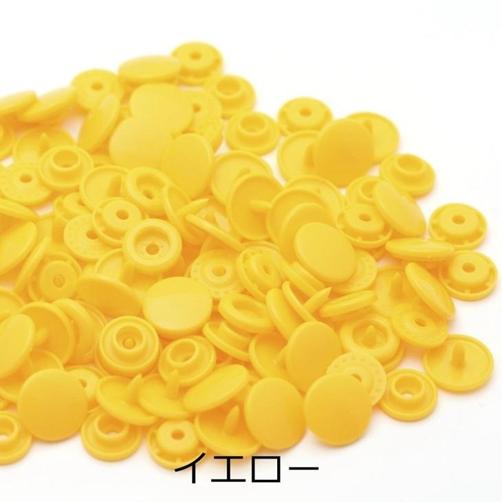 プラスナップ スナップボタン 艶あり 【 選べる13色 】 12mm 約30組