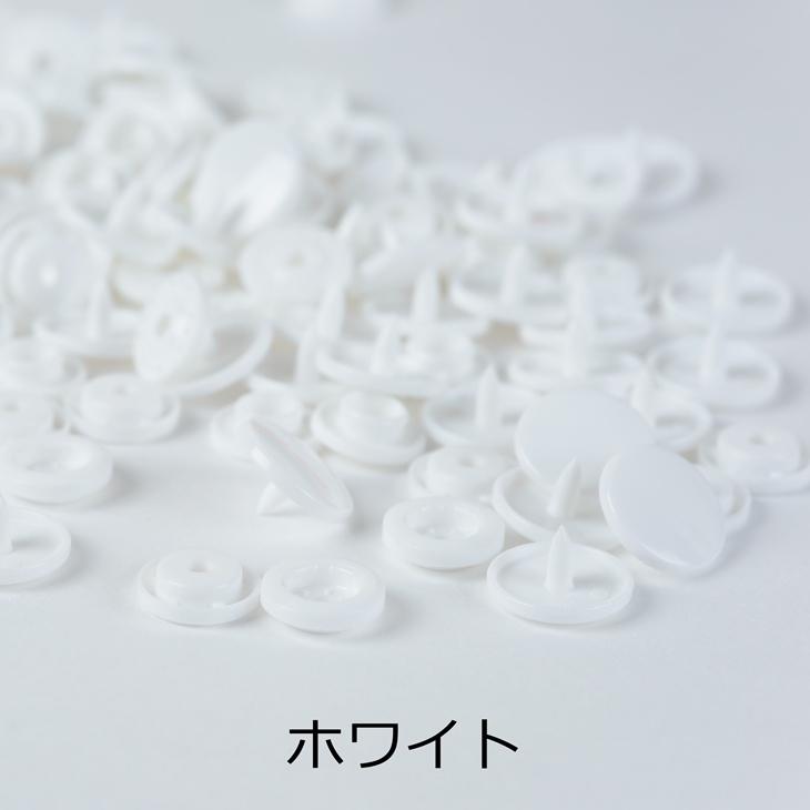 プラスナップ スナップボタン 艶あり 【 選べる13色 】 12mm 約30組