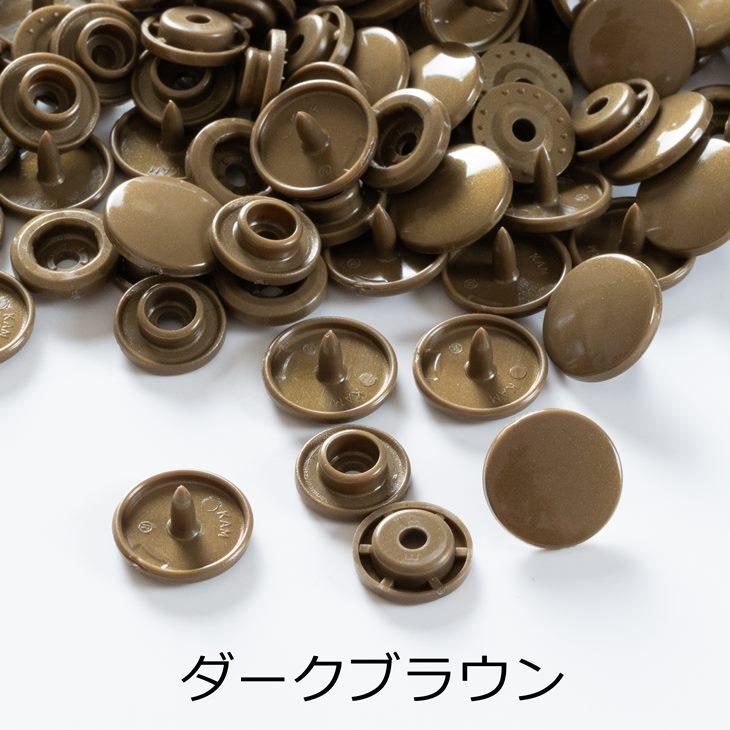 プラスナップ スナップボタン 艶あり 【 選べる13色 】 12mm 約30組