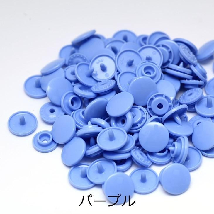 プラスナップ スナップボタン 艶あり 【 選べる13色 】 12mm 約30組