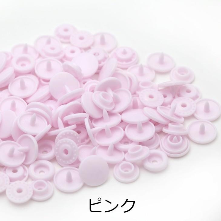 プラスナップ スナップボタン 艶あり 【 選べる13色 】 12mm 約30組
