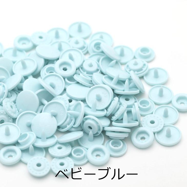 プラスナップ スナップボタン 艶あり 【 選べる13色 】 12mm 約30組