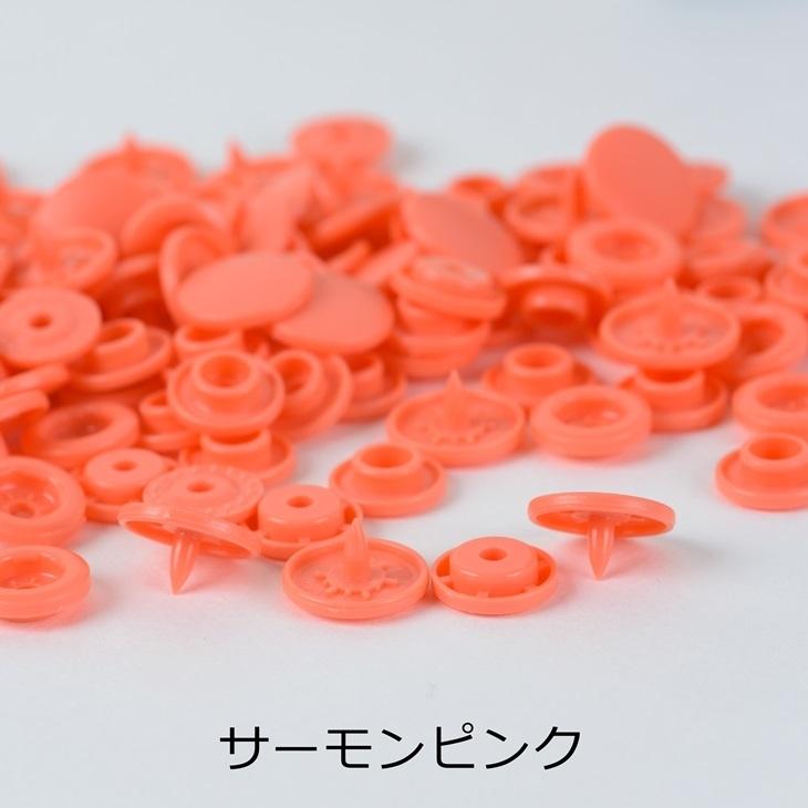 プラスナップ スナップボタン 艶消し 【 選べる10色 】 12mm 約30組 ハンドプレス 手芸用品 洋裁材料 約1.2cm アクセサリーパーツ パーツ|ysayakobo|05