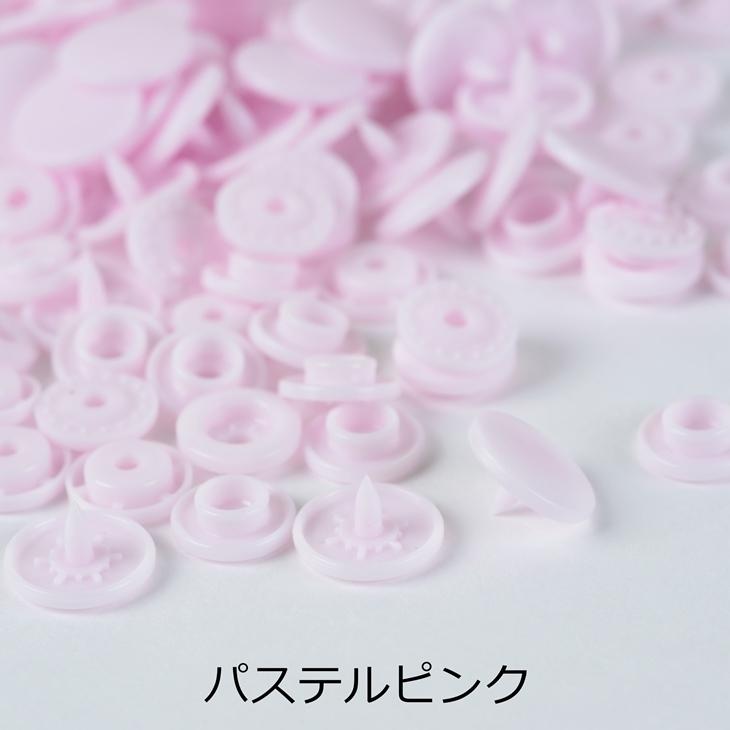 プラスナップ スナップボタン 艶消し 【 選べる10色 】 12mm 約30組 ハンドプレス 手芸用品 洋裁材料 約1.2cm アクセサリーパーツ パーツ|ysayakobo|08