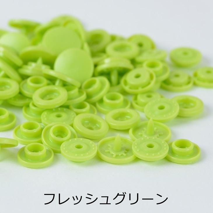 プラスナップ スナップボタン 艶消し 【 選べる10色 】 12mm 約30組 ハンドプレス 手芸用品 洋裁材料 約1.2cm アクセサリーパーツ パーツ|ysayakobo|11