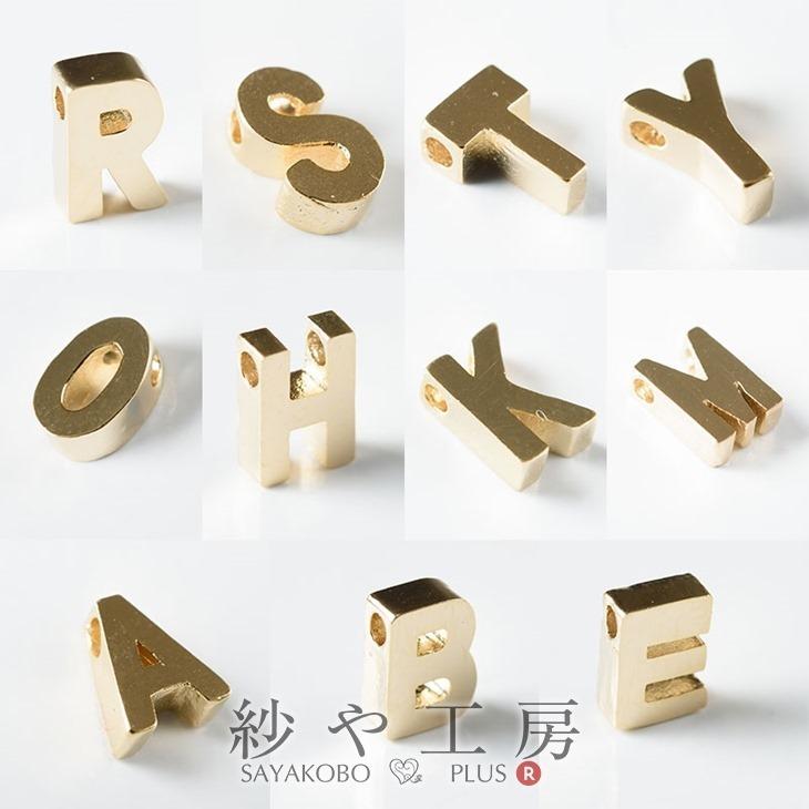 チャーム アルファベット 大文字 通し穴付き 【選べる11種】 ゴールド