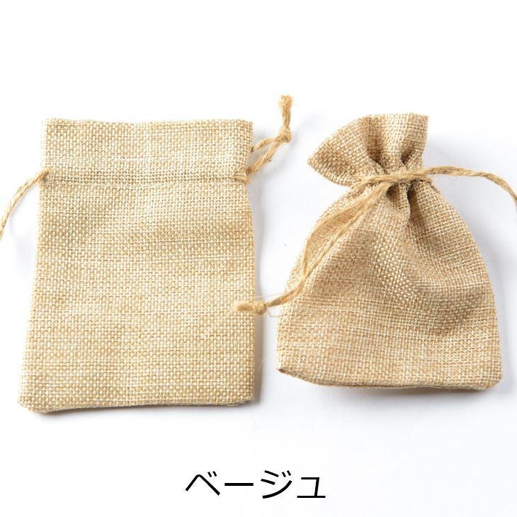 ジュエリー袋 亜麻袋風 【選べる4色】 85mm 10枚 麻ライク ジュエリー