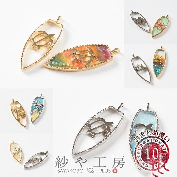 空枠 サーフボード 【選べる7種】 シルバー ゴールド 50mm 10個 10ヶ