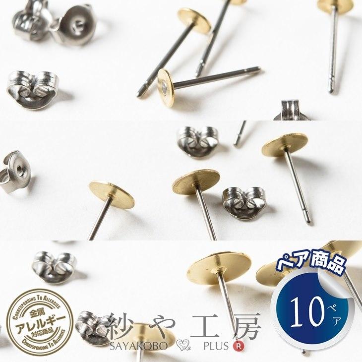 パーツクラブ イヤリング チタンポストピアス パーツ パーツクラブ イヤリング チタンポストピアス パーツ