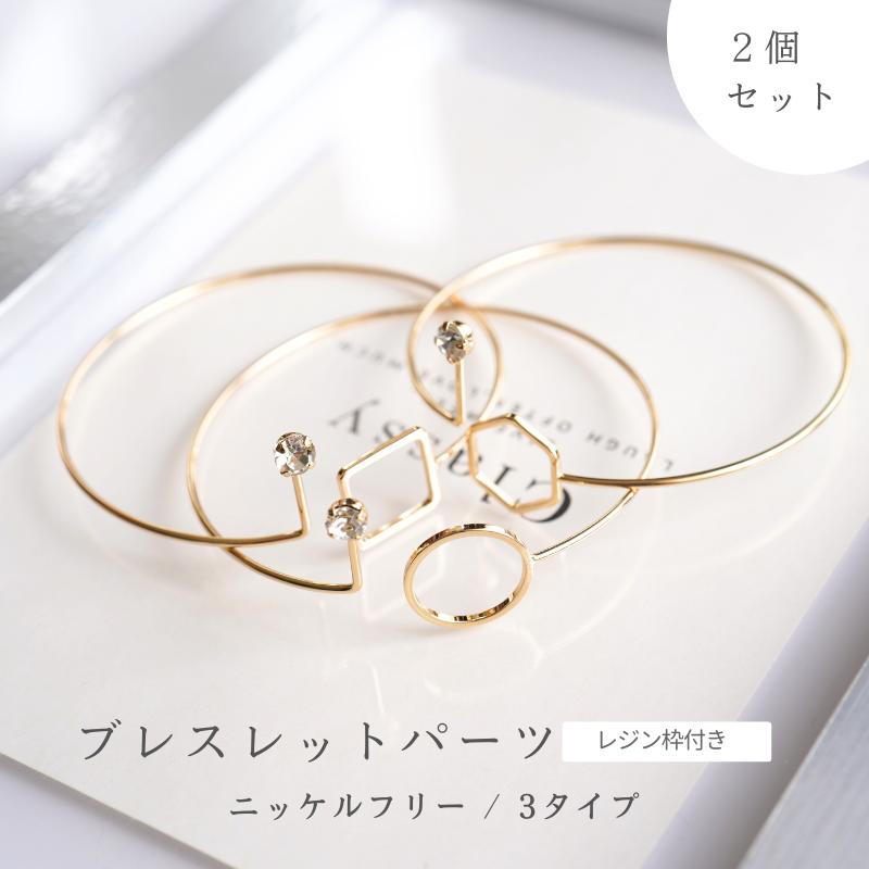 ブレスレットパーツ レジン枠付き ゴールド 56mm 2個 2ケ 腕輪