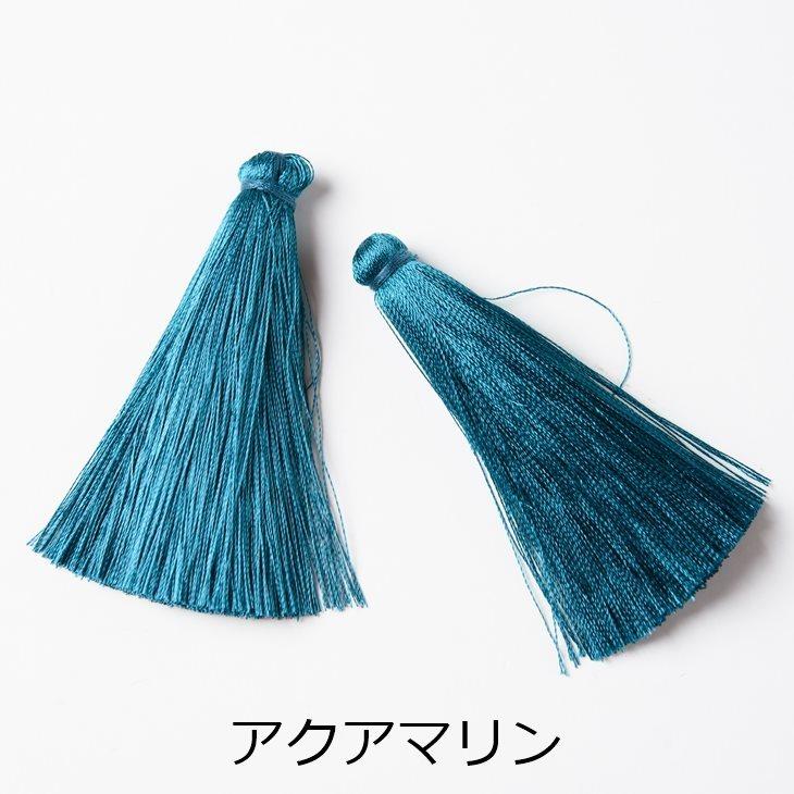 no.37 ロングタッセル タッセル ロングタッセル カンなし 【選べる8色】 70mm 10個 10ヶ