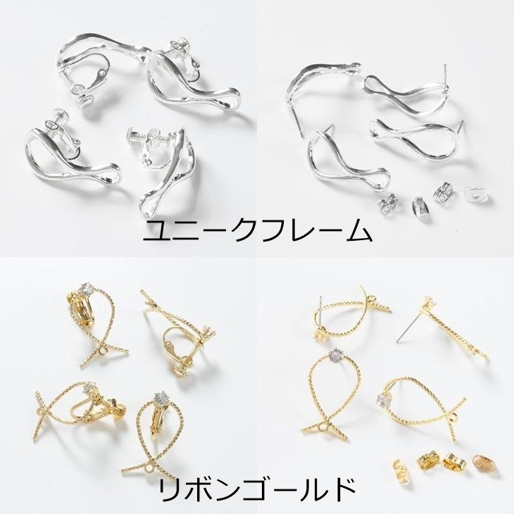 ピアスパーツ イヤリング パーツ ニッケルフリー 金属アレルギー対応