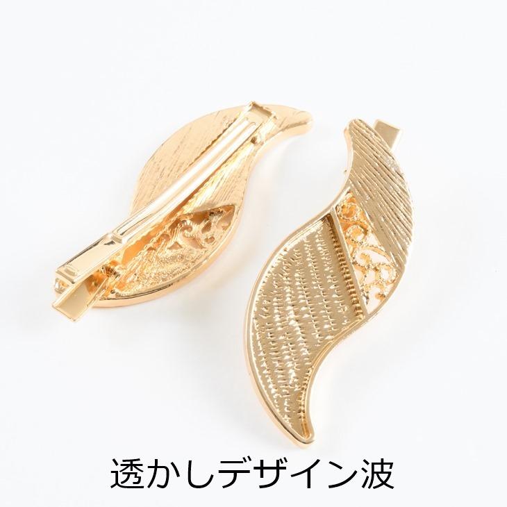 ヘアクリップ バレッタ 変退色防止加工済 金属アレルギー対応 いろいろ