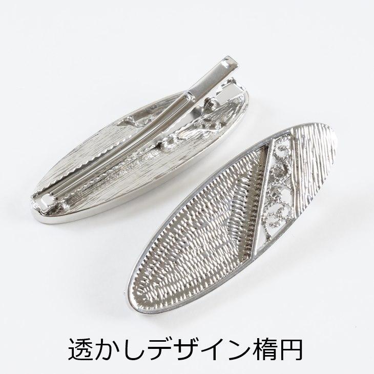 ヘアクリップ バレッタ 変退色防止加工 金属アレルギー対応 いろいろ