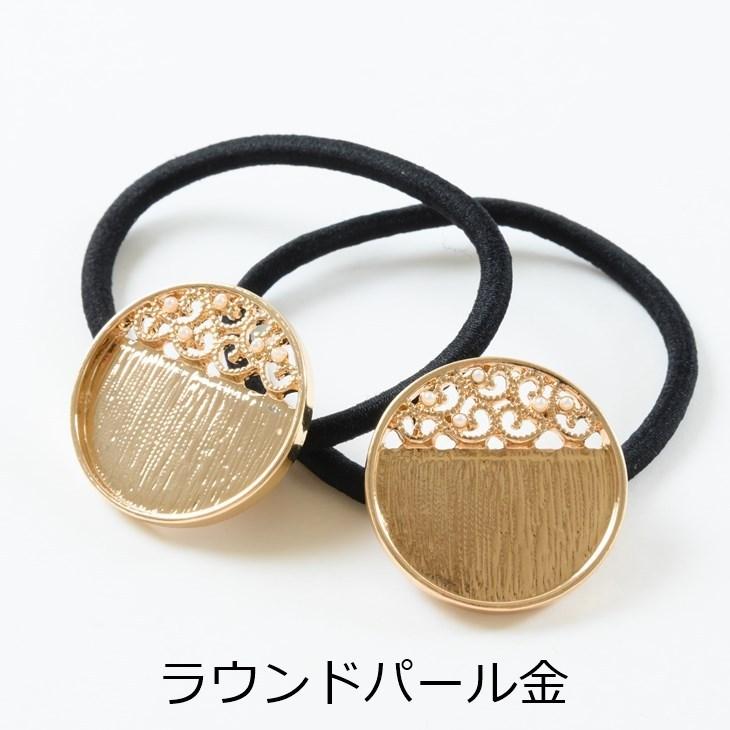 ヘアゴム 変退色防止加工 金属アレルギー対応 レジン台 いろいろ