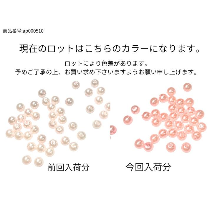 樹脂パール 【 選べる11色 】 6mm 100個 100ヶ パールビーズ 