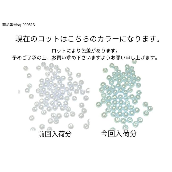樹脂パール 【 選べる11色 】 6mm 100個 100ヶ パールビーズ 