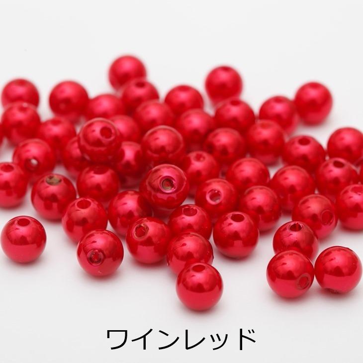 樹脂パール 【 選べる11色 】 8mm 50個 50ヶ パールビーズ プラパール