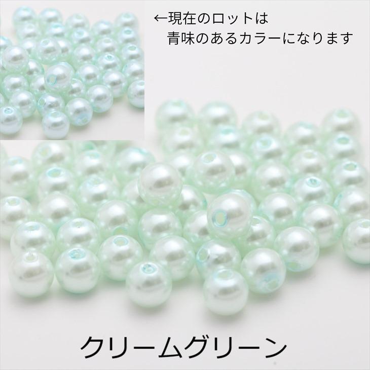 樹脂パール 【 選べる11色 】 8mm 50個 50ヶ パールビーズ プラパール 通し穴 カラフル 約0.8cm アクセサリーパーツ パーツ｜ysayakobo｜12