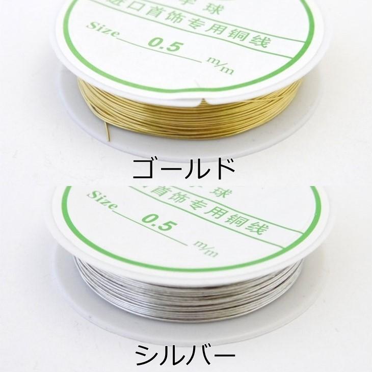 ワイヤー 【 選べる19種 】 線径0.2〜1.0mm 1個 1ヶ 銅 アーティストワイヤー クラフトワイヤー アクセサリーパーツ パーツ|ysayakobo|02