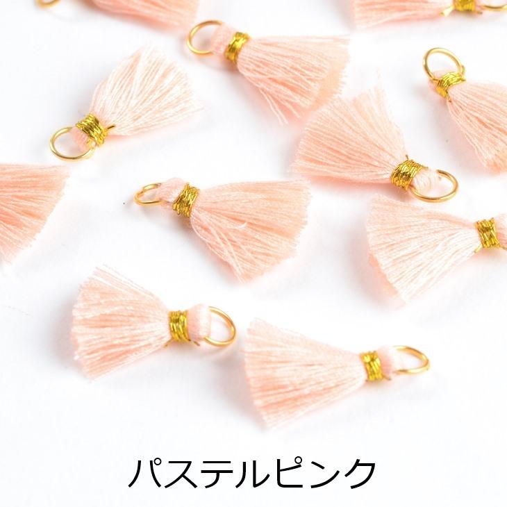 タッセル ミニサイズ 【 選べる12色 】 23mm 10個 10ヶ フリンジ 
