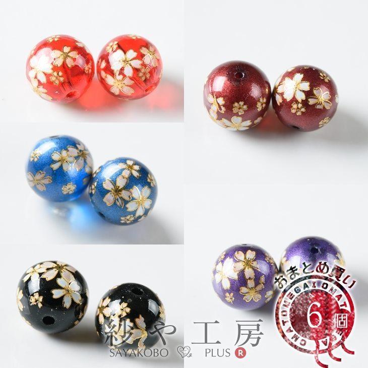 ビーズパーツ 桜ビーズ 【選べる10種】 透明 不透明 12mm 6個 6ヶ 桜