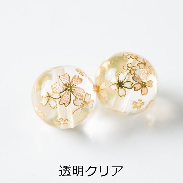 ビーズパーツ 桜ビーズ 【選べる10種】 透明 不透明 12mm 6個 6ヶ 桜 