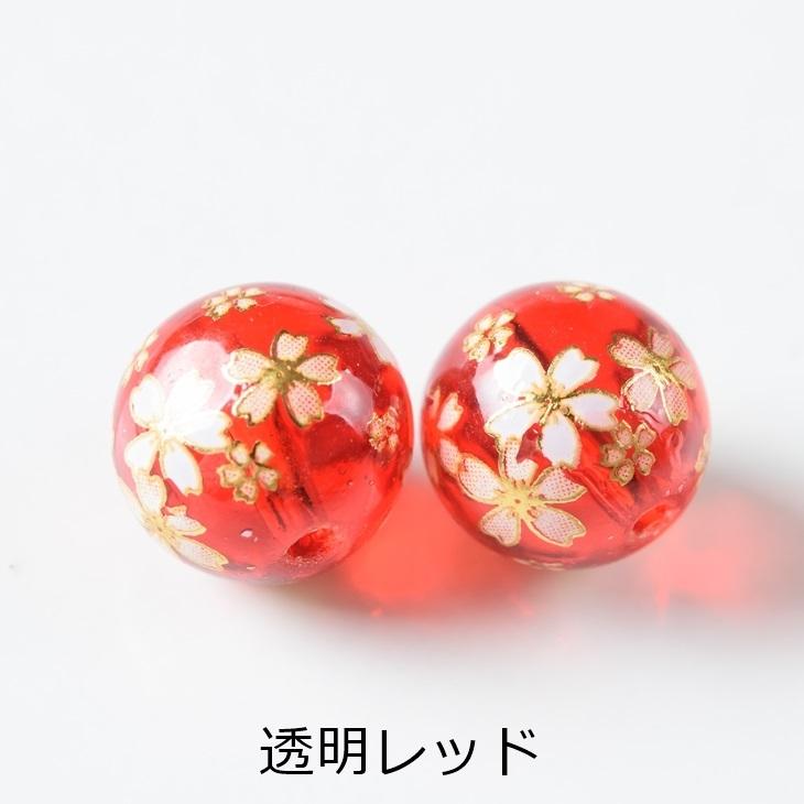 ビーズパーツ 桜ビーズ 【選べる10種】 透明 不透明 12mm 10個 10ヶ 桜  