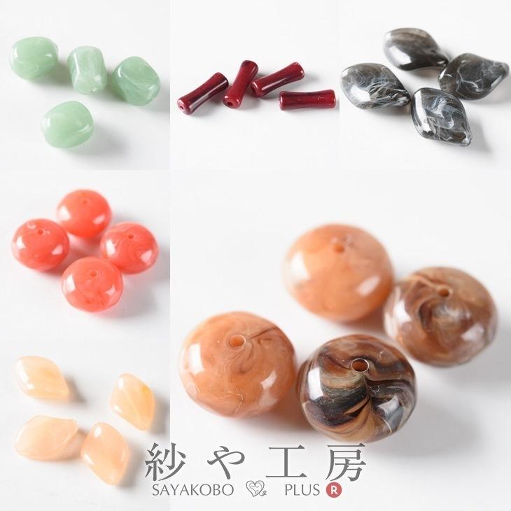 アクリルビーズ マーブル 【選べる18種】 4個 4ヶ ビーズ アクリル 