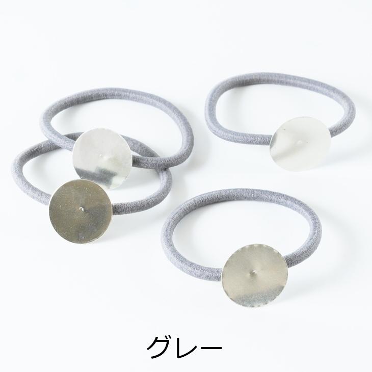 ヘアゴムパーツ 平皿付 【選べる10色】 直径約20mm 貼り付け 接着台付
