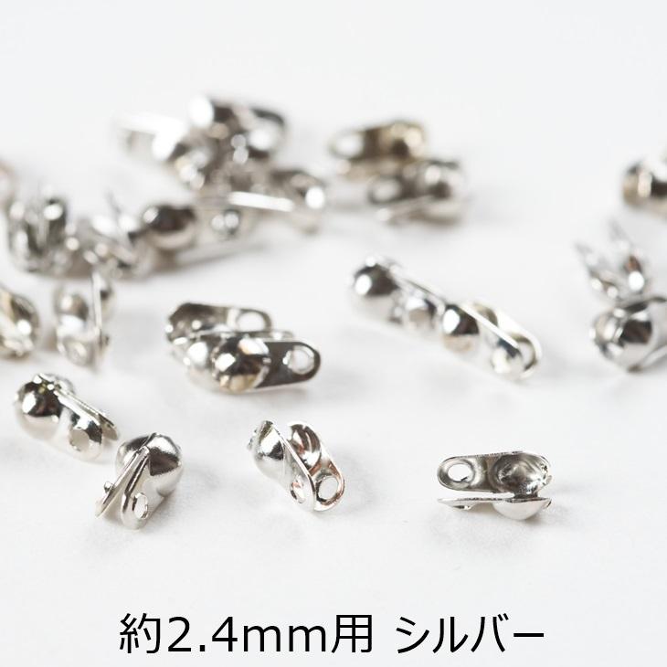 エンドパーツ Vカップ 【選べる 2サイズ/3色】 25個 25ヶ ボール