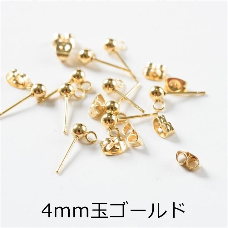 ピアスパーツ 316L ステンレス 金属アレルギー対応 ポストピアス 玉付 キャッチ 5ペア 10個 サージカルステンレス アクセサリーパーツ 問屋｜ysayakobo｜06